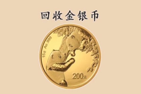 勐海县回收金币